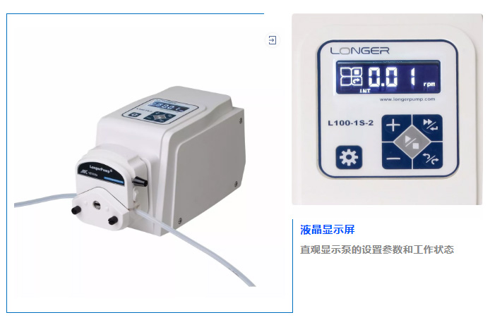 標準型蠕動泵L100-1S，超能力解決樣品的高精度進樣