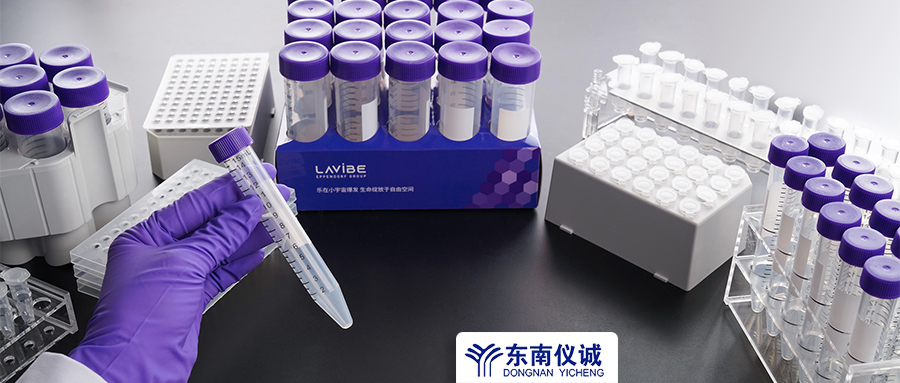 全部61.8元！Eppendorf子品牌Lavibe樂斐耗材特惠，還有滿贈活動