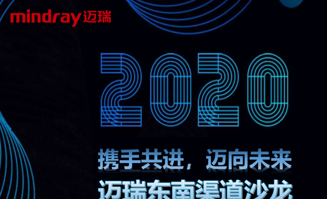 攜手共進，邁向未來